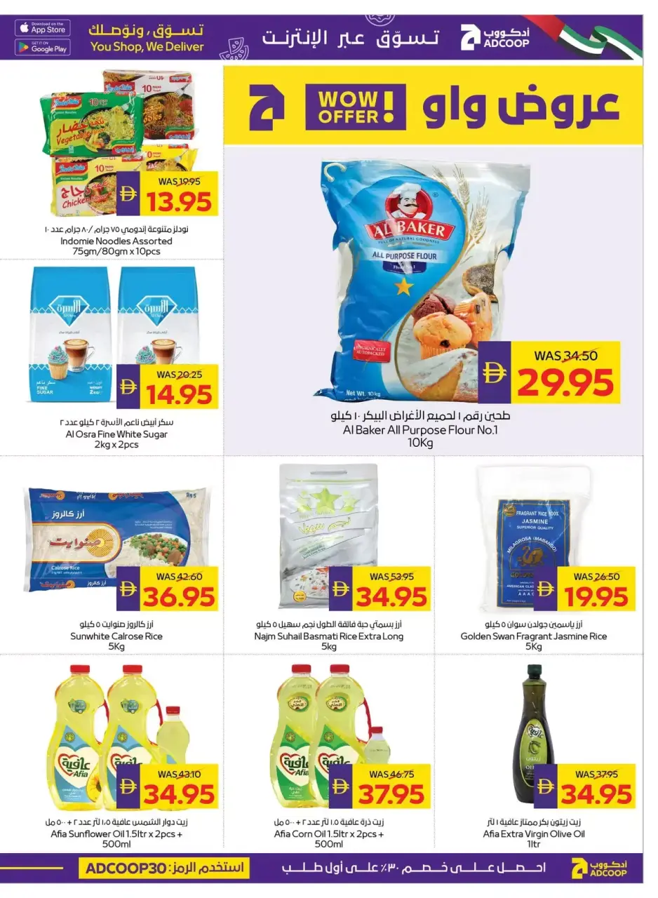 Ofertas de casas limpias para el hogar en Cooperativa de Abu Dabi ADCOOP, del 23 al 29 abril 2026 - Página 15
