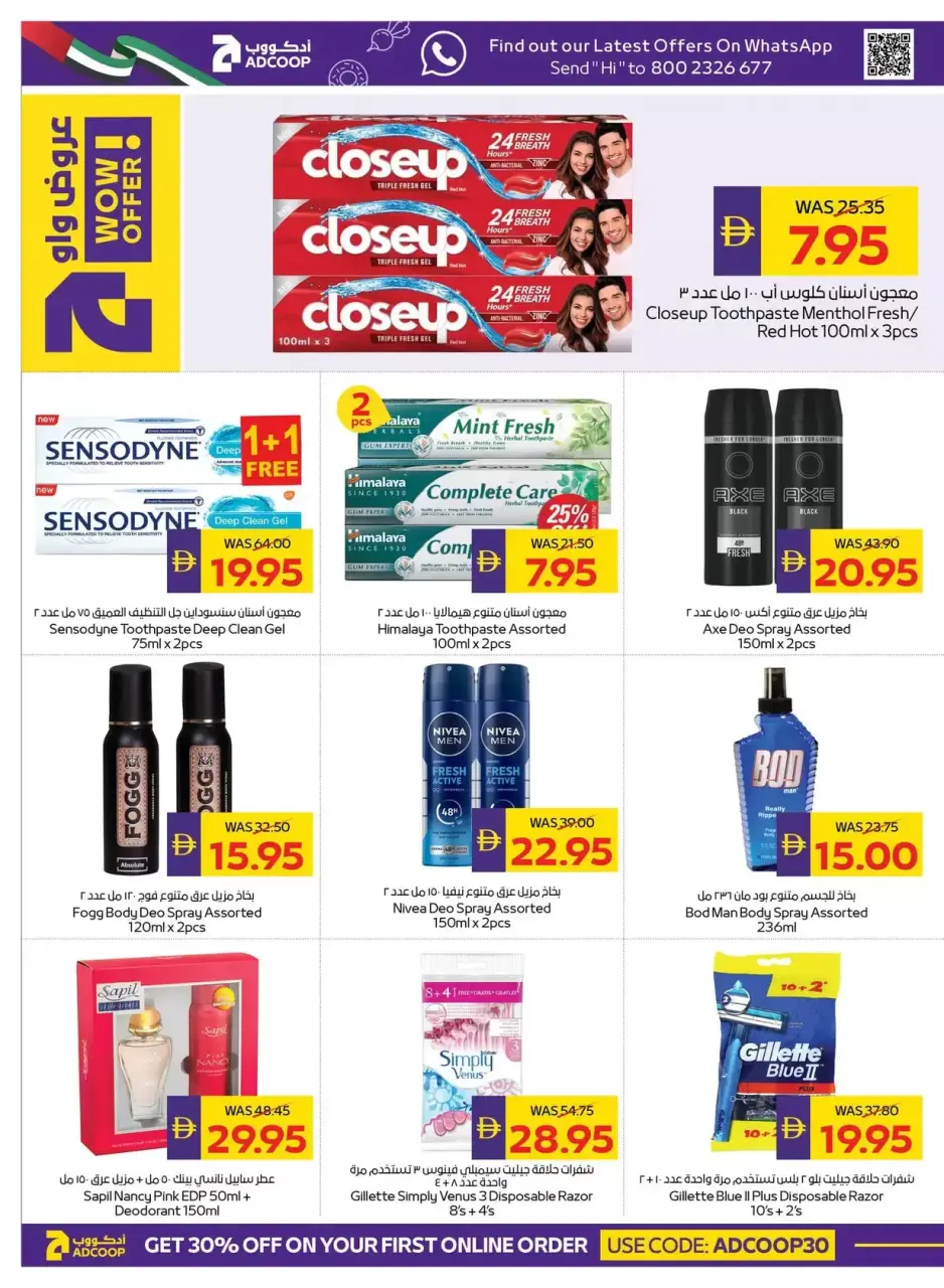 Ofertas de casas limpias para el hogar en Cooperativa de Abu Dabi ADCOOP, del 23 al 29 abril 2026 - Página 20