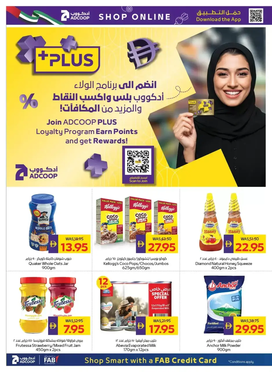 Ofertas de casas limpias para el hogar en Cooperativa de Abu Dabi ADCOOP, del 23 al 29 abril 2026 - Página 10