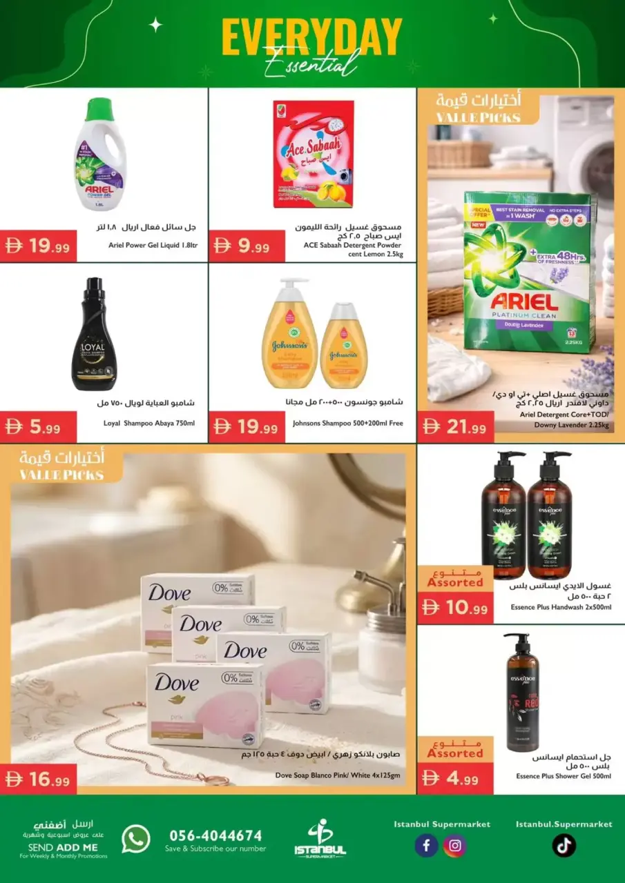 Ofertas de supermercado Istanbul Emiratos Árabes Unidos de 23 a 26 abril 2026 Ofertas de productos básicos para el día a día - supermercado Istanbul - Emiratos Árabes Unidos - 23 abril 2026 – 26 abril 2026 - Página 13