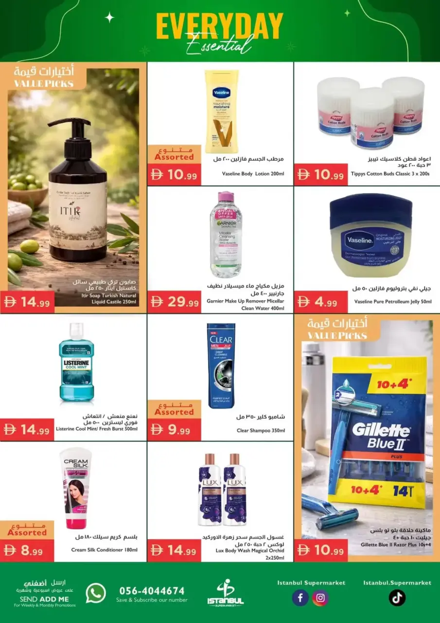 Ofertas de supermercado Istanbul Emiratos Árabes Unidos de 23 a 26 abril 2026 Ofertas de productos básicos para el día a día - supermercado Istanbul - Emiratos Árabes Unidos - 23 abril 2026 – 26 abril 2026 - Página 14