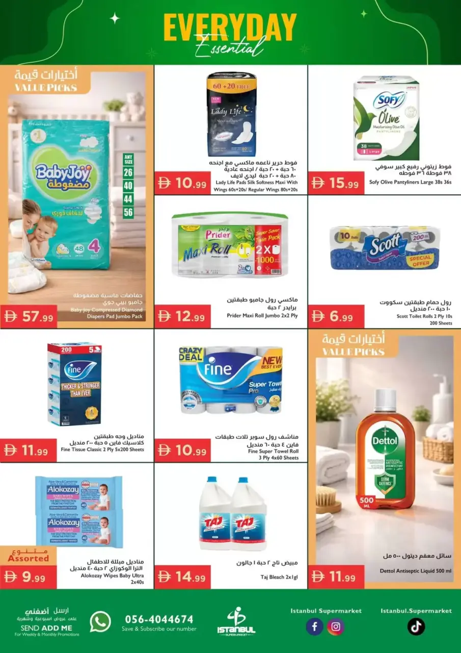 Ofertas de supermercado Istanbul Emiratos Árabes Unidos de 23 a 26 abril 2026 Ofertas de productos básicos para el día a día - supermercado Istanbul - Emiratos Árabes Unidos - 23 abril 2026 – 26 abril 2026 - Página 12