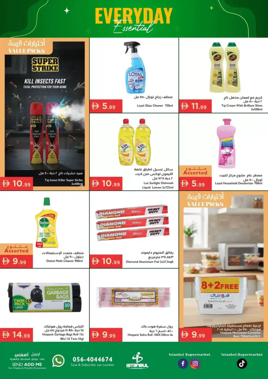 Ofertas de supermercado Istanbul Emiratos Árabes Unidos de 23 a 26 abril 2026 Ofertas de productos básicos para el día a día - supermercado Istanbul - Emiratos Árabes Unidos - 23 abril 2026 – 26 abril 2026 - Página 15