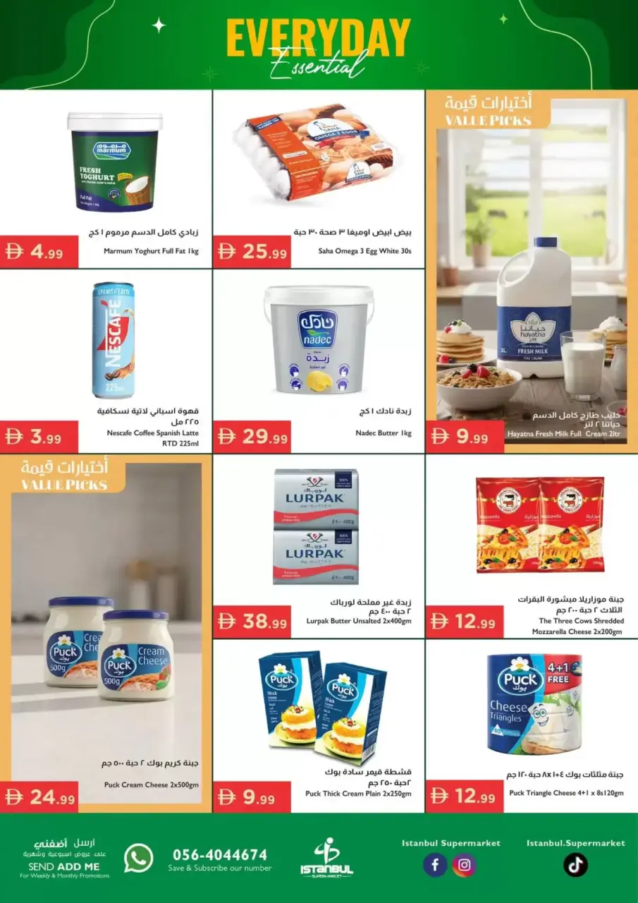 Ofertas de supermercado Istanbul Emiratos Árabes Unidos de 23 a 26 abril 2026 Ofertas de productos básicos para el día a día - supermercado Istanbul - Emiratos Árabes Unidos - 23 abril 2026 – 26 abril 2026 - Página 9