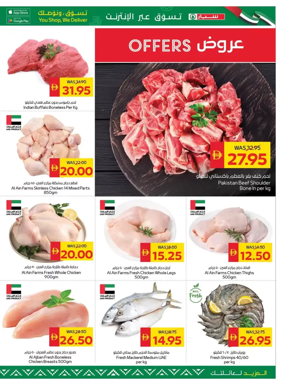 Ofertas de SPAR Emiratos Árabes Unidos de 23 a 29 abril 2026 Ofertas de casas limpias para el hogar - Página 3