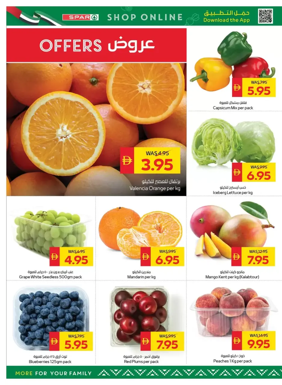 Ofertas de SPAR Emiratos Árabes Unidos de 23 a 29 abril 2026 Ofertas de casas limpias para el hogar - Página 2