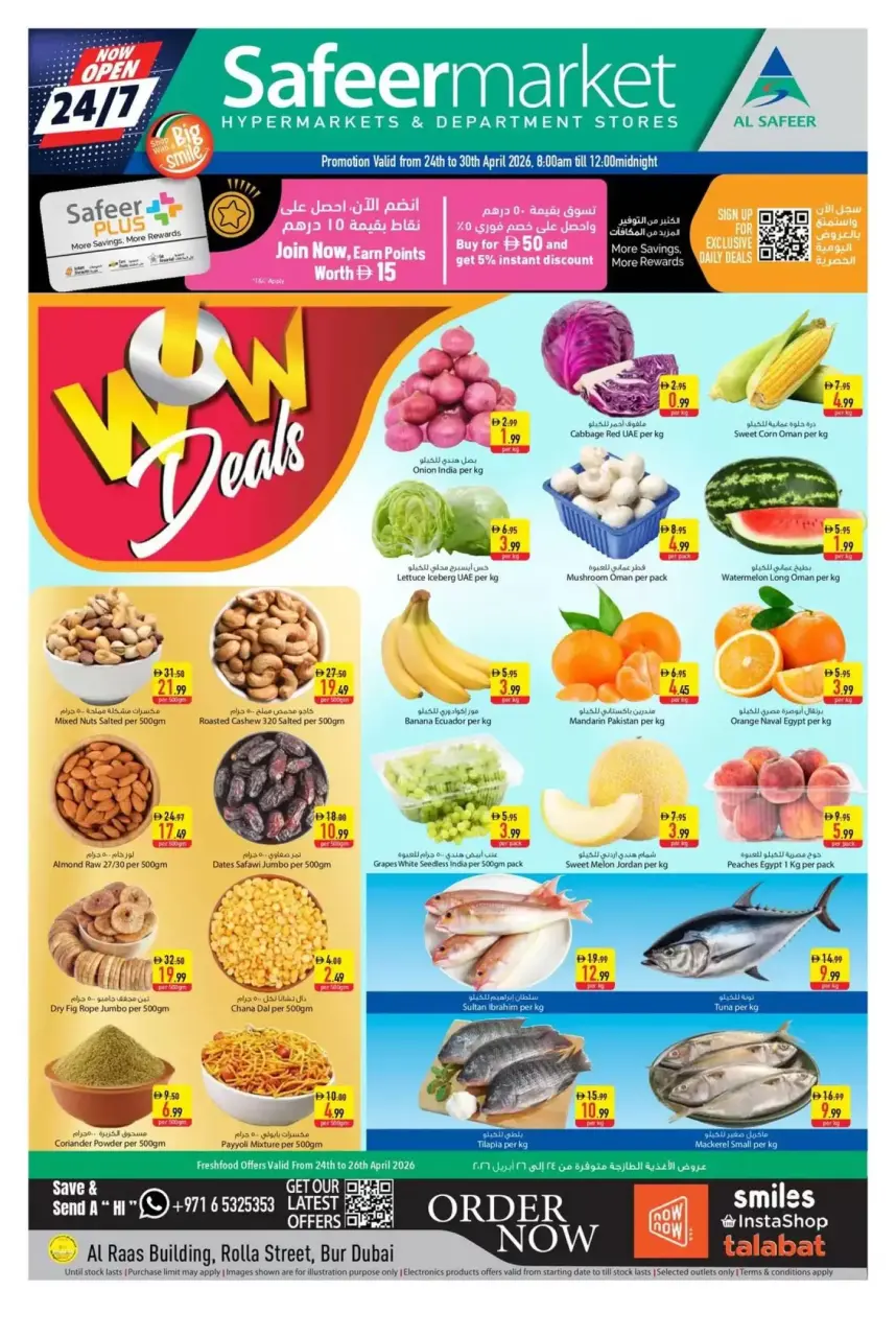 عروض سفير هايبر ماركت الإمارات من ٢٤ حتى ٣٠ أبريل ٢٠٢٦ الصفقات الأسبوعية - سفير - الإمارات - 24 ابريل 2026 – 30 ابريل 2026 - صفحة 1