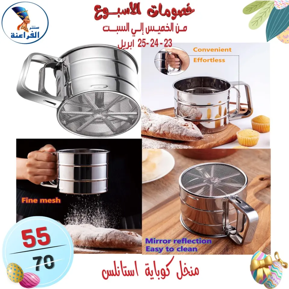 Far3ana Center Egypt offers from 23 to 25 April 2026 Weekend Deals - Page 81