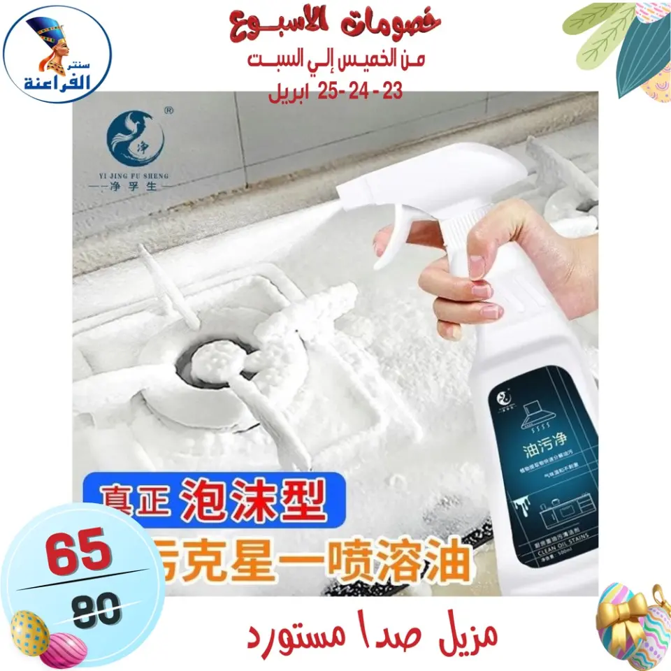 Far3ana Center Egypt offers from 23 to 25 April 2026 Weekend Deals - Page 53