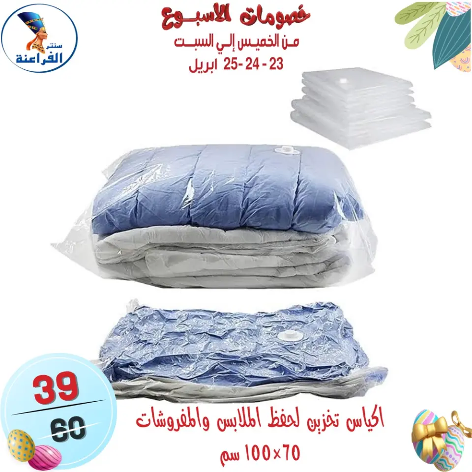 Far3ana Center Egypt offers from 23 to 25 April 2026 Weekend Deals - Page 6
