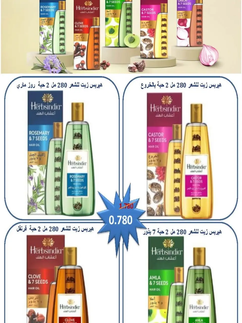 Abo Halifa co-op Kuwait offers from 23 to 30 April 2026 Central Market Sale - Page 5