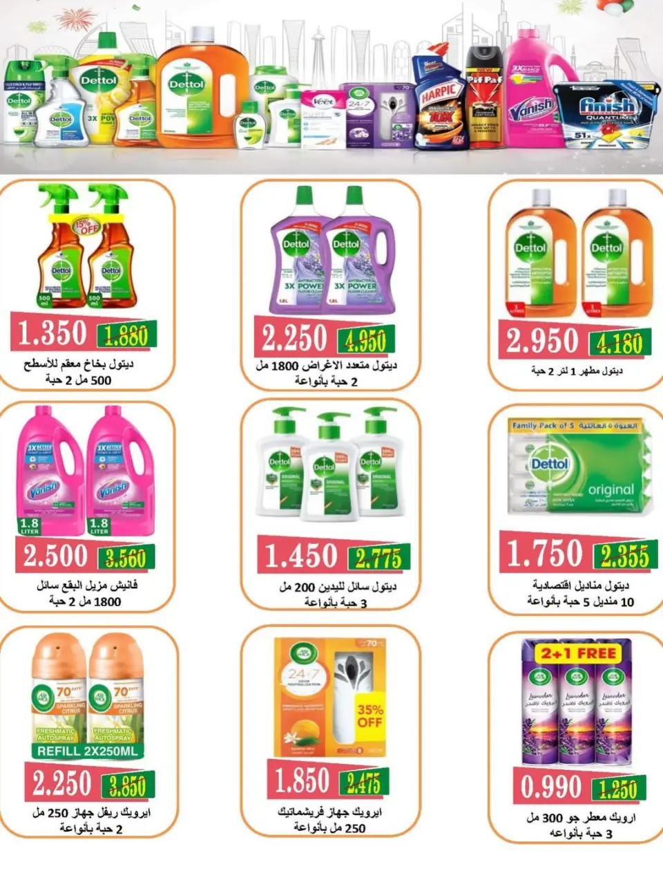 Abo Halifa co-op Kuwait offers from 23 to 30 April 2026 Central Market Sale - Page 3