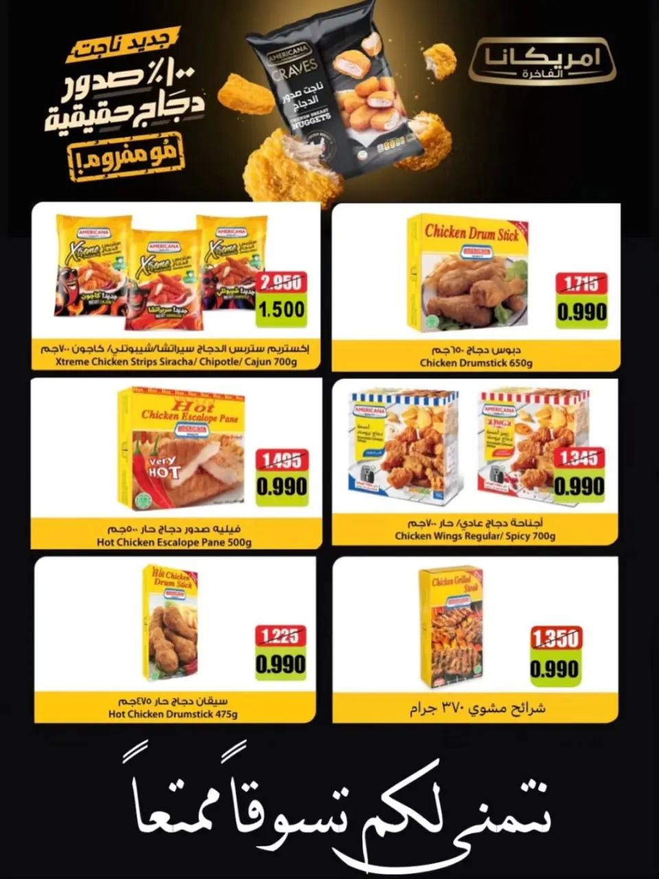 Mubarak Al Quraen co-op Kuwait offers from 25 April to 2 May 2026 April Festival - Page 18