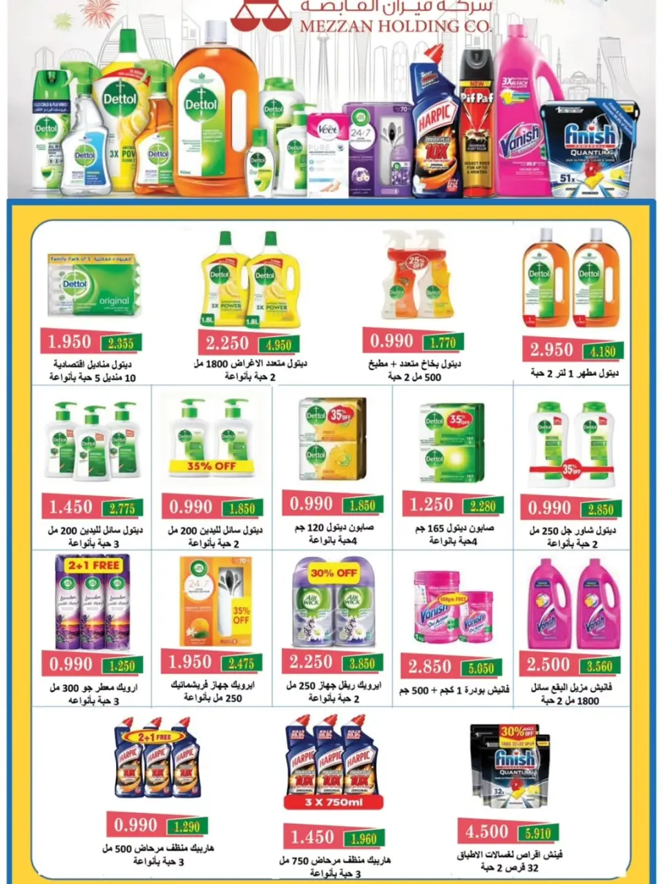 Mubarak Al Quraen co-op Kuwait offers from 25 April to 2 May 2026 April Festival - Page 24