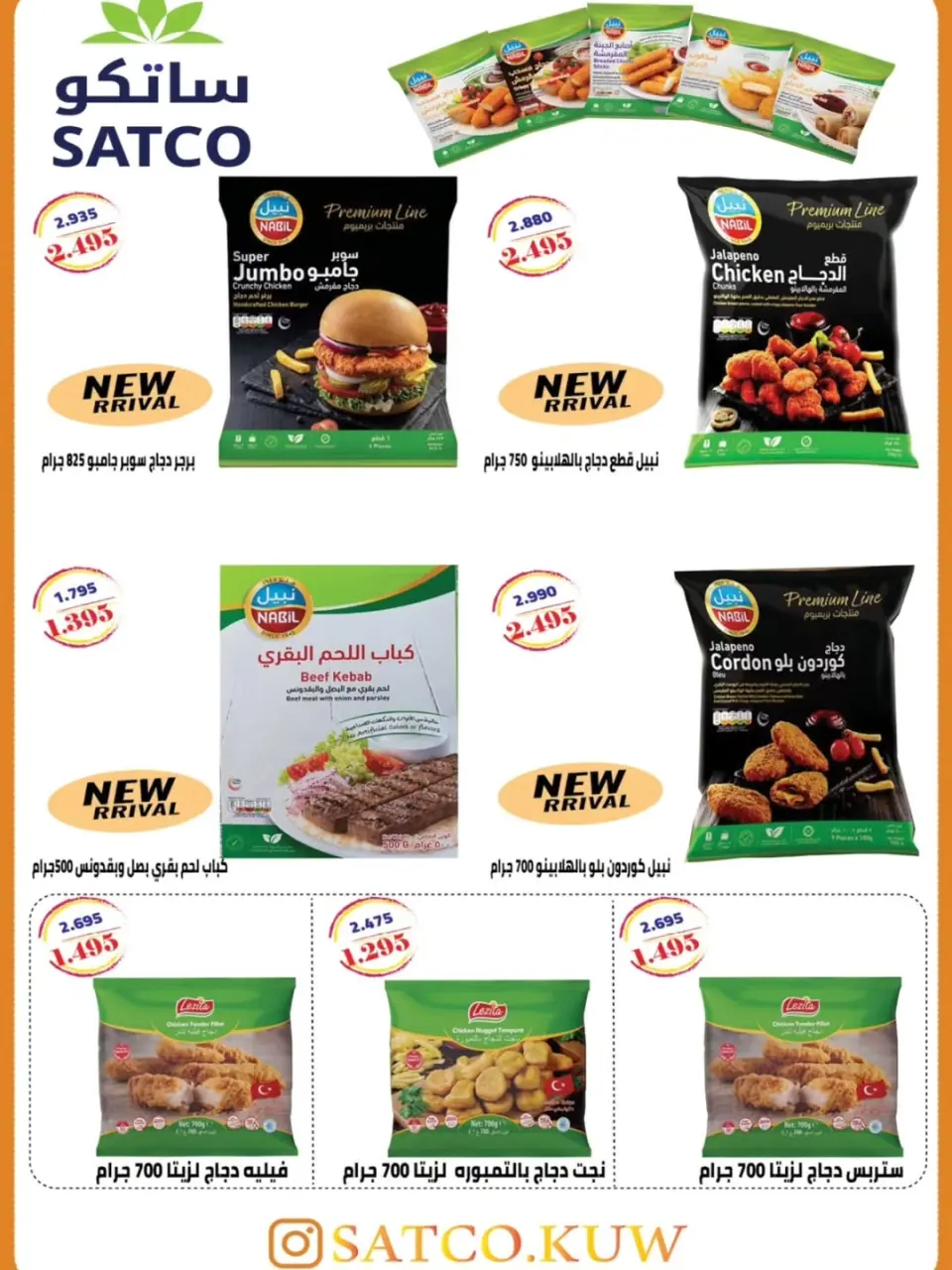 Mubarak Al Quraen co-op Kuwait offers from 25 April to 2 May 2026 April Festival - Page 13
