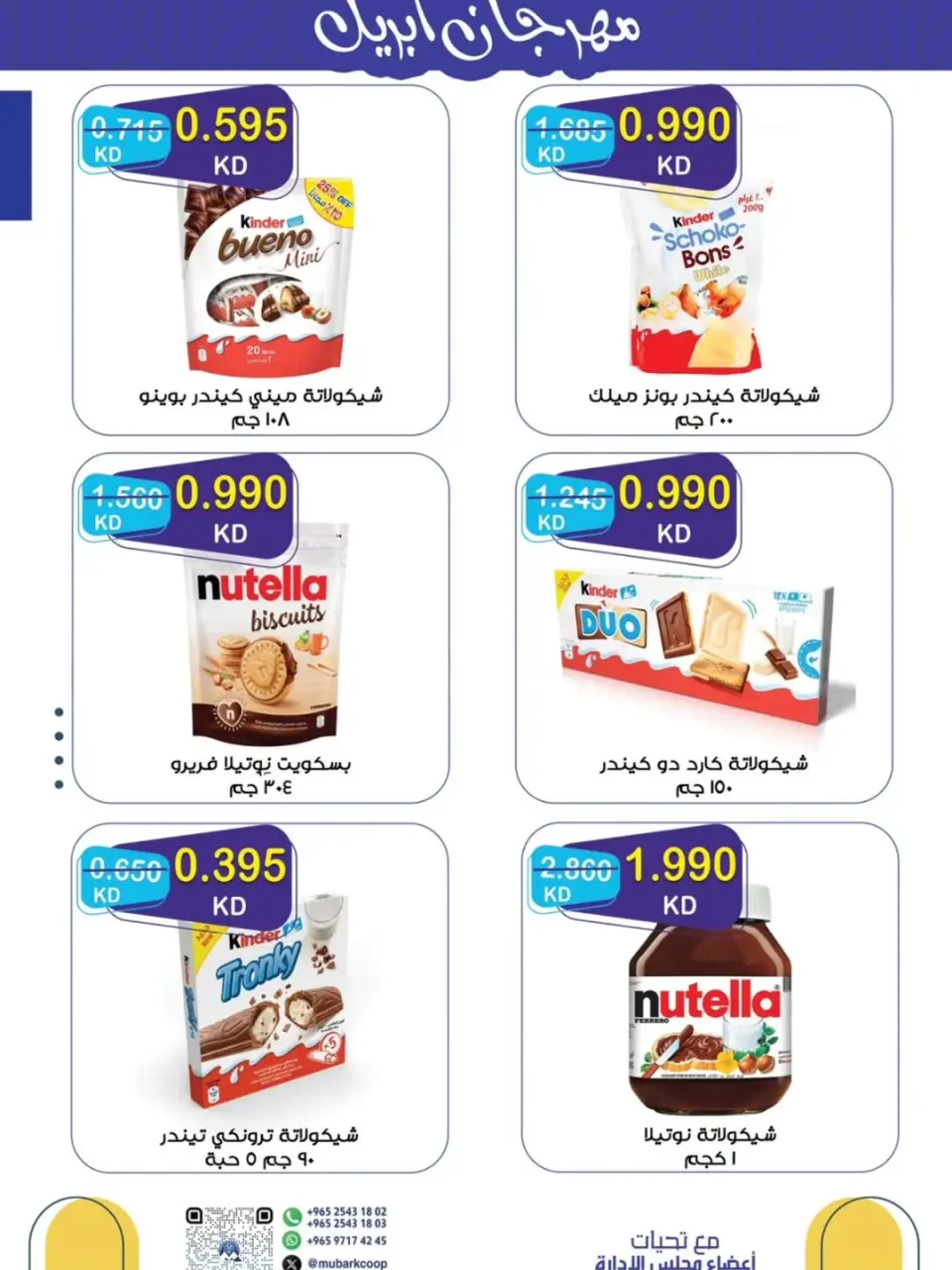 Mubarak Al Quraen co-op Kuwait offers from 25 April to 2 May 2026 April Festival - Page 28