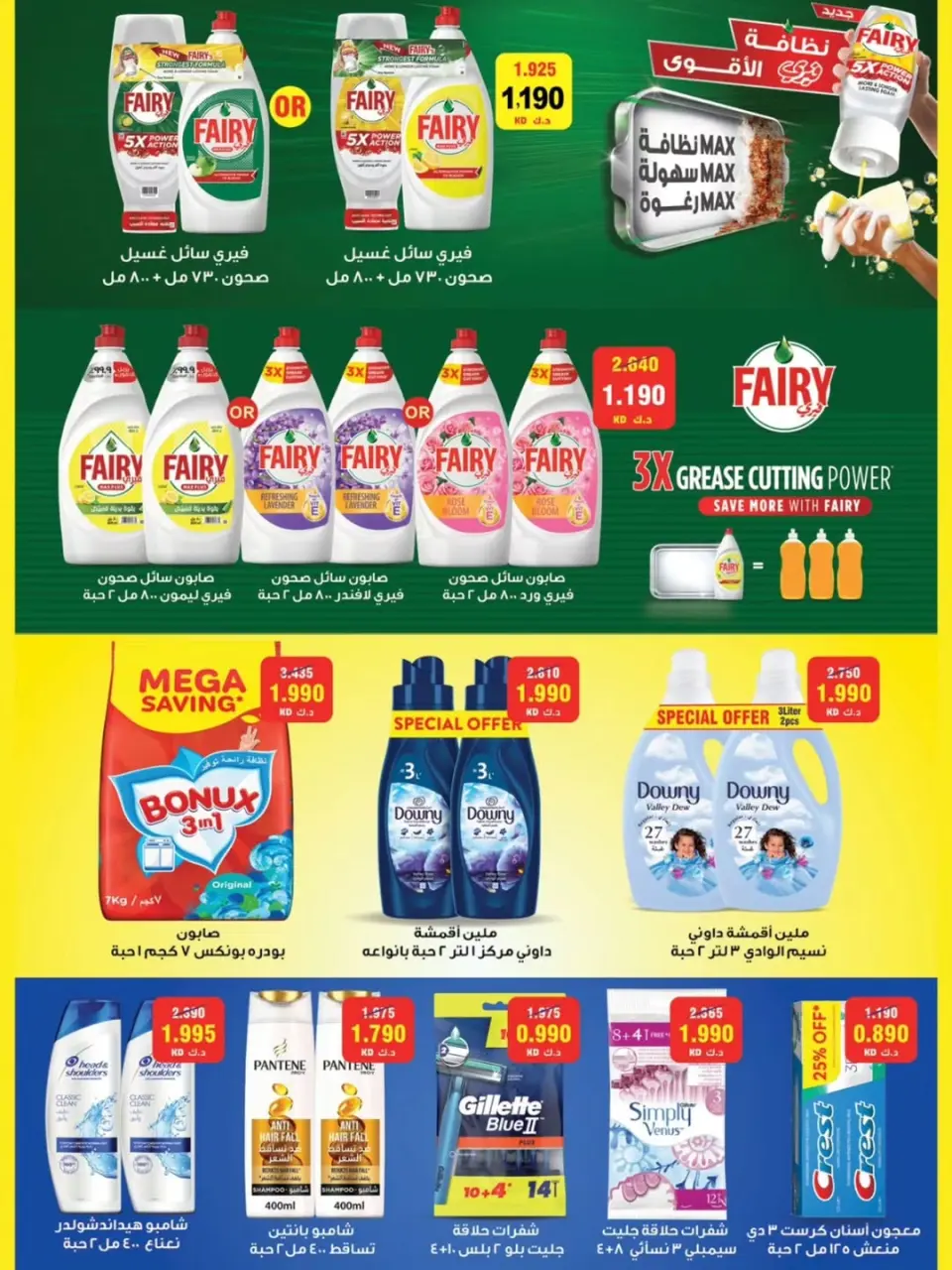 Mubarak Al Quraen co-op Kuwait offers from 25 April to 2 May 2026 April Festival - Page 25