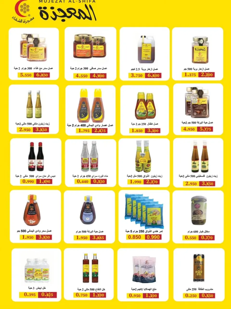 Mubarak Al Quraen co-op Kuwait offers from 25 April to 2 May 2026 April Festival - Page 41