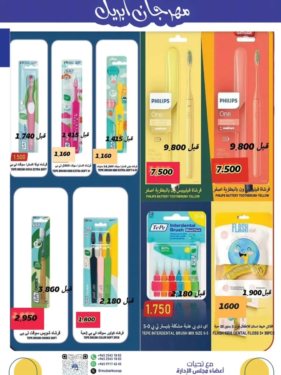 Mubarak Al Quraen co-op Kuwait offers from 25 April to 2 May 2026 April Festival - Page 39