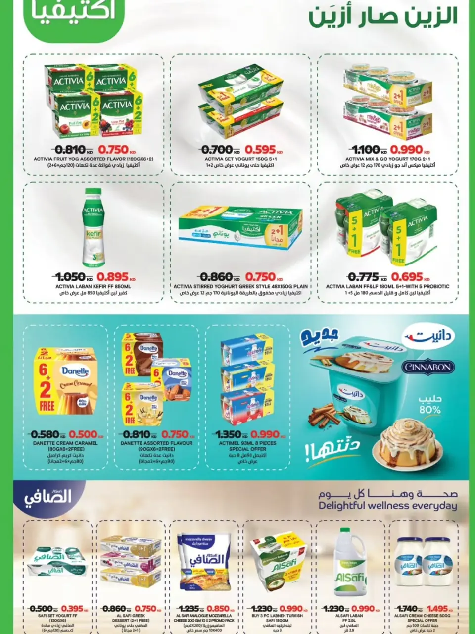 Mubarak Al Quraen co-op Kuwait offers from 25 April to 2 May 2026 April Festival - Page 6