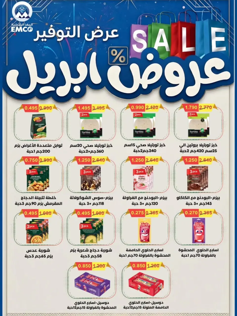 Mubarak Al Quraen co-op Kuwait offers from 25 April to 2 May 2026 April Festival - Page 21
