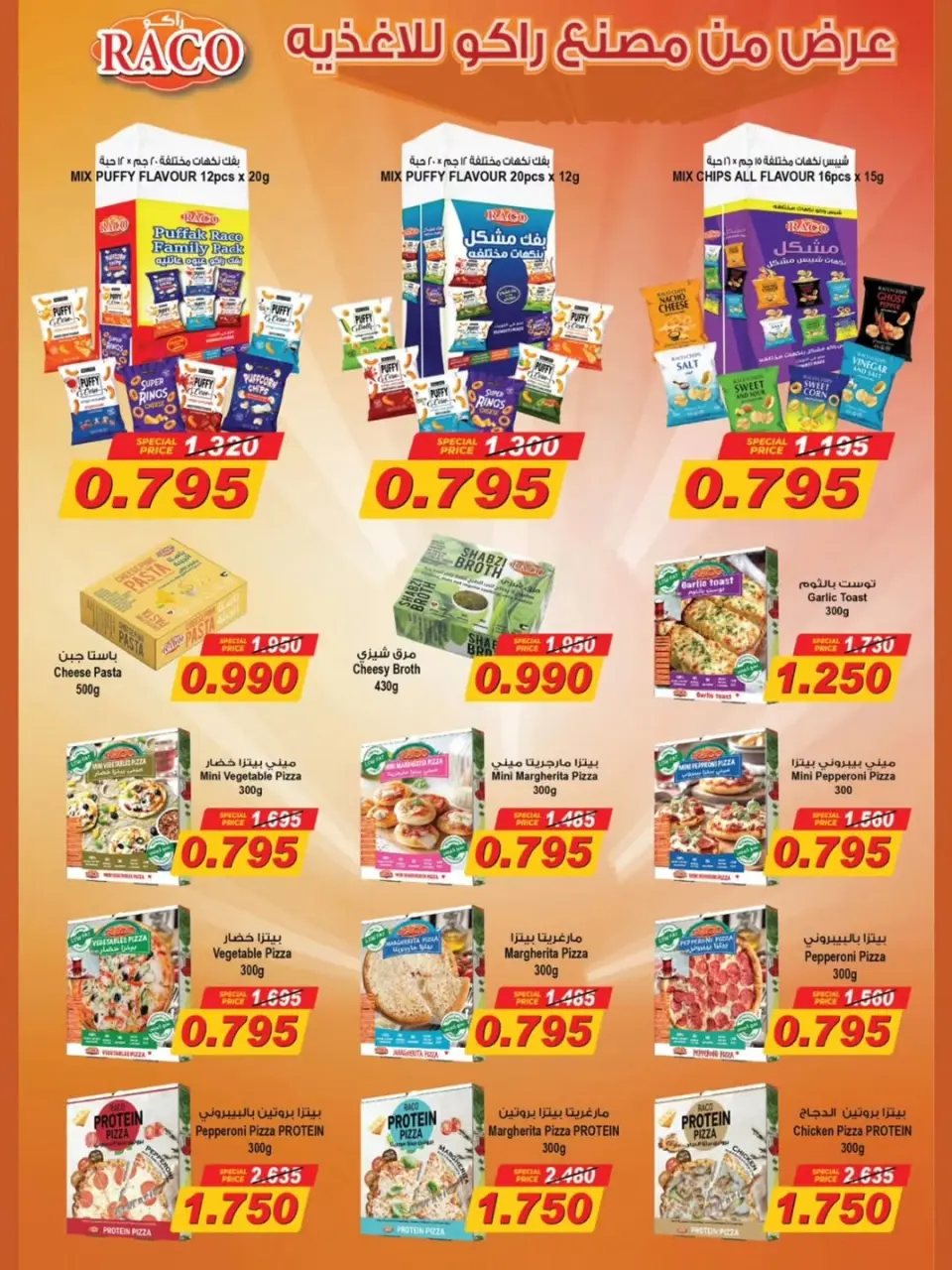 Mubarak Al Quraen co-op Kuwait offers from 25 April to 2 May 2026 April Festival - Page 38