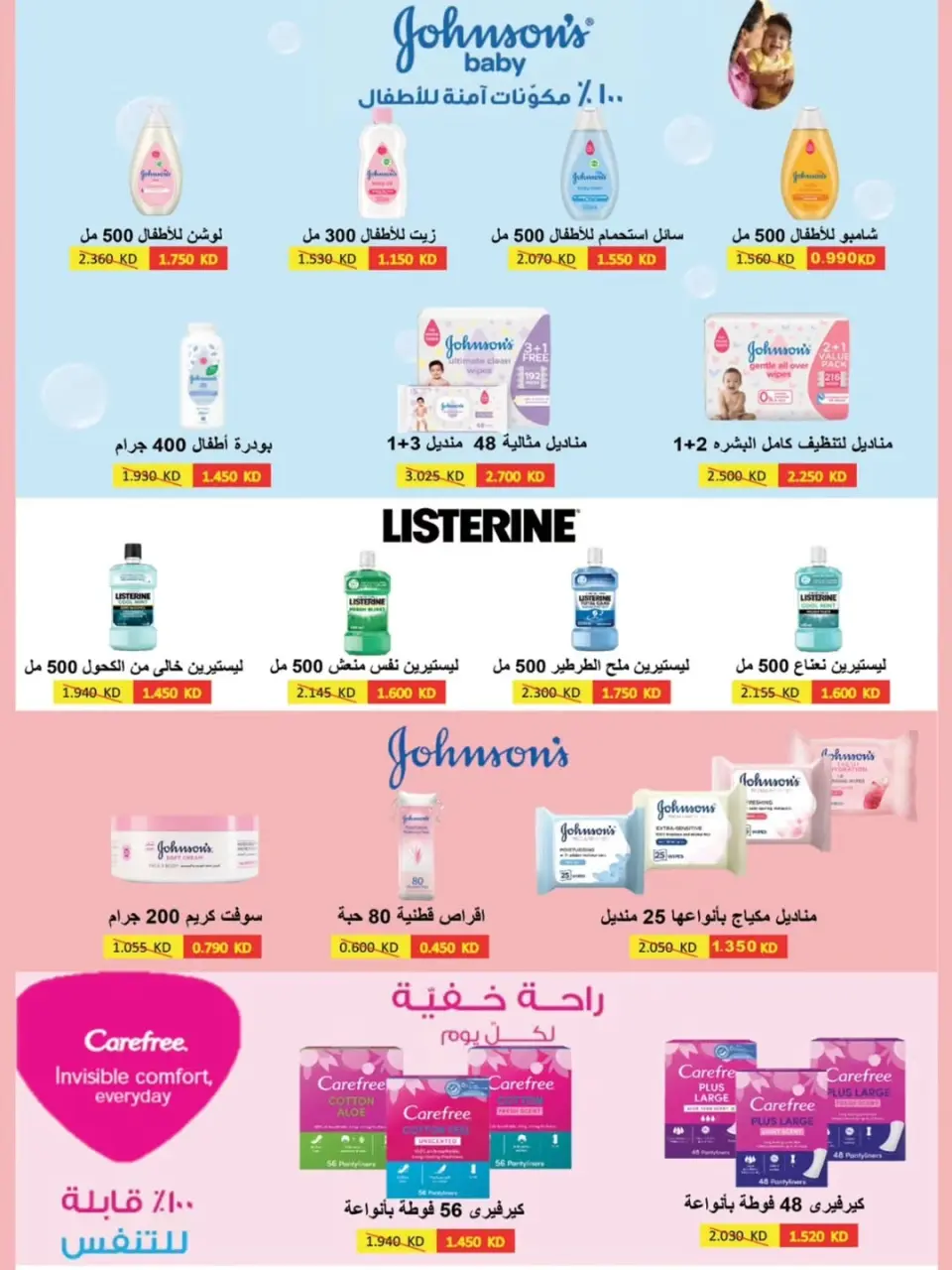 Mubarak Al Quraen co-op Kuwait offers from 25 April to 2 May 2026 April Festival - Page 29