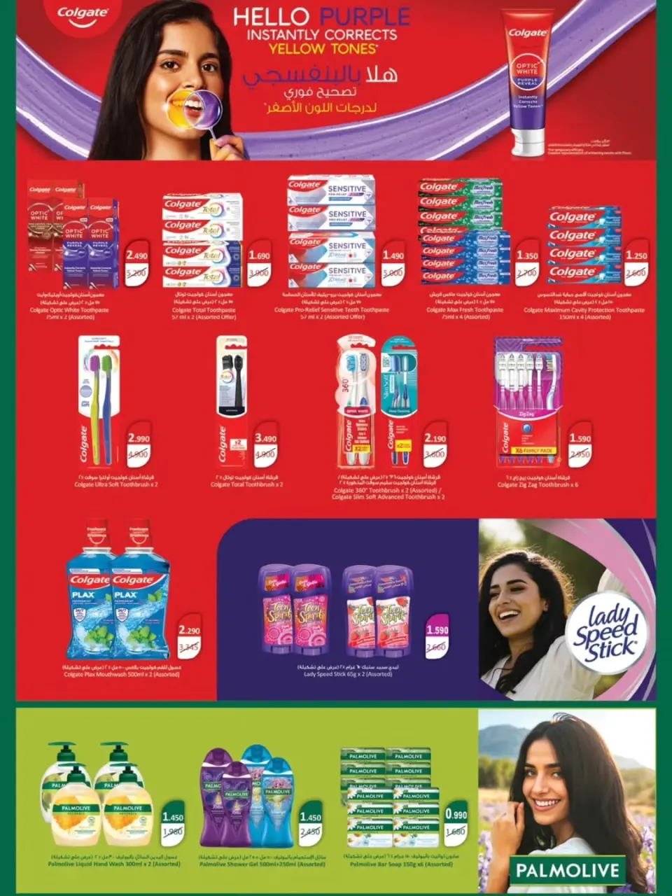 Mubarak Al Quraen co-op Kuwait offers from 25 April to 2 May 2026 April Festival - Page 33