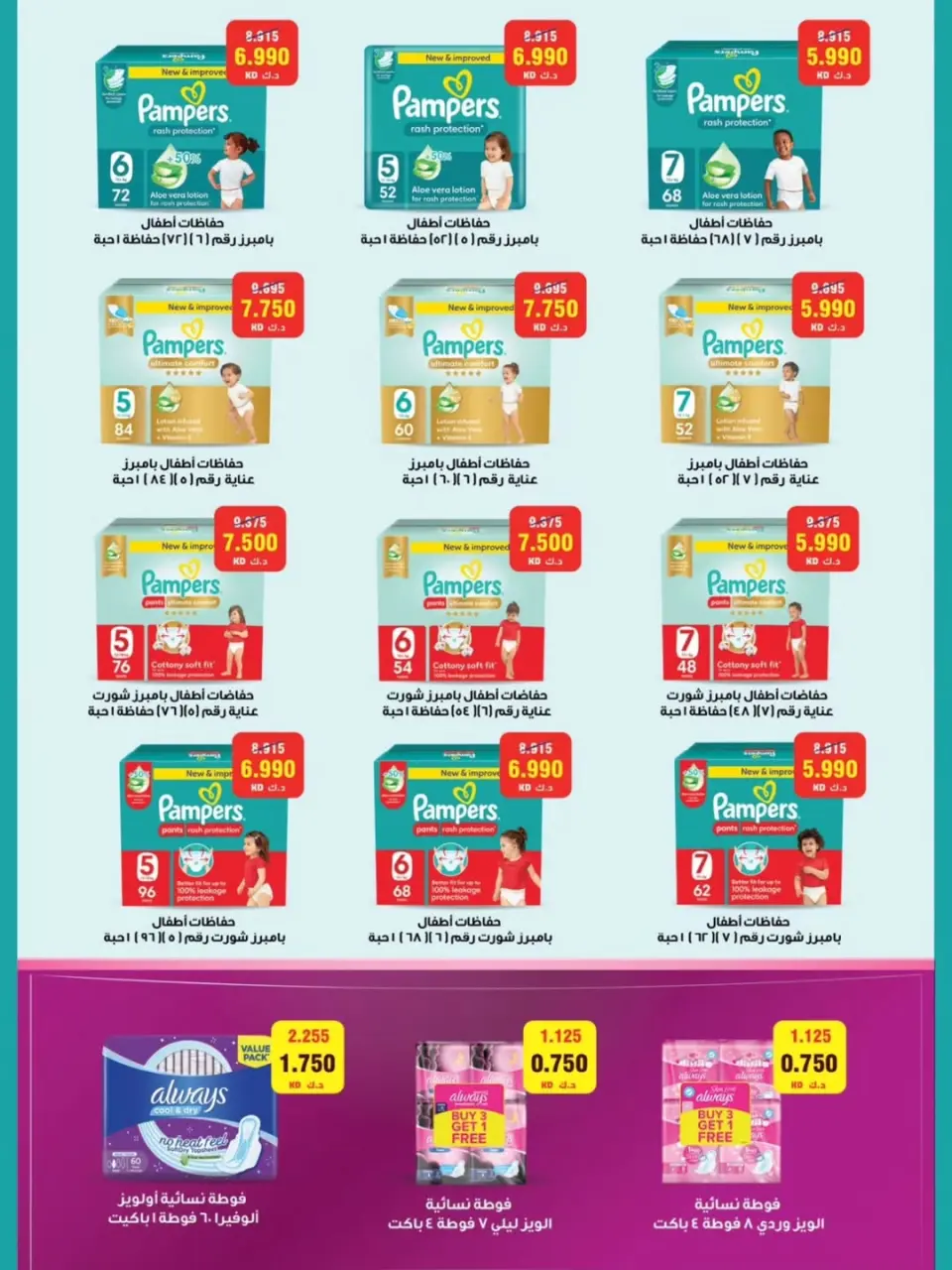 Mubarak Al Quraen co-op Kuwait offers from 25 April to 2 May 2026 April Festival - Page 34