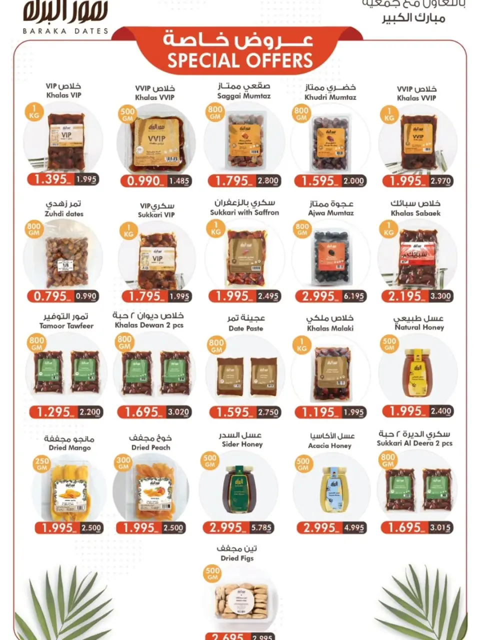 Mubarak Al Quraen co-op Kuwait offers from 25 April to 2 May 2026 April Festival - Page 26