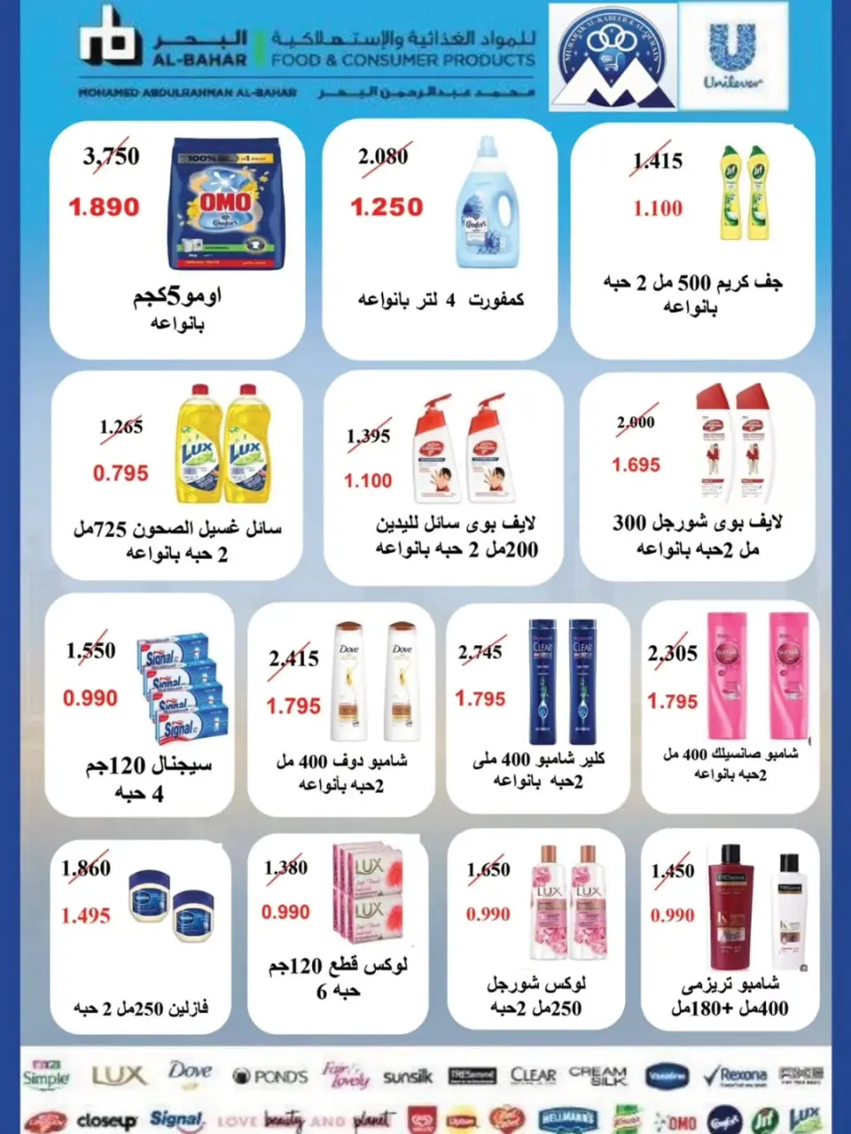 Mubarak Al Quraen co-op Kuwait offers from 25 April to 2 May 2026 April Festival - Page 37