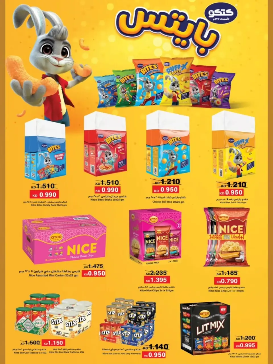 Mubarak Al Quraen co-op Kuwait offers from 25 April to 2 May 2026 April Festival - Page 35