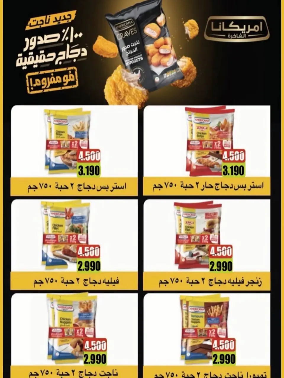 Mubarak Al Quraen co-op Kuwait offers from 25 April to 2 May 2026 April Festival - Page 9