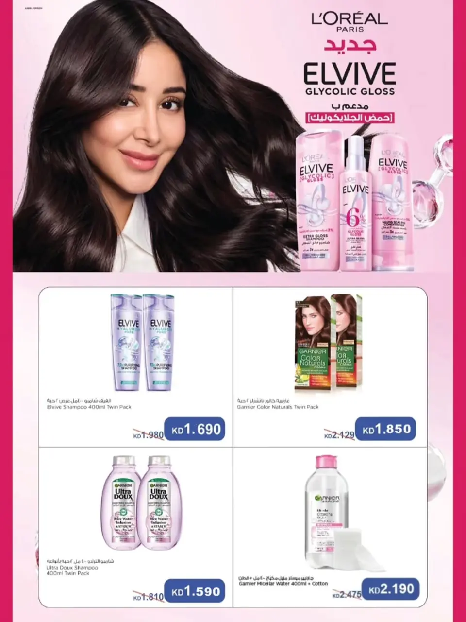 Mubarak Al Quraen co-op Kuwait offers from 25 April to 2 May 2026 April Festival - Page 36