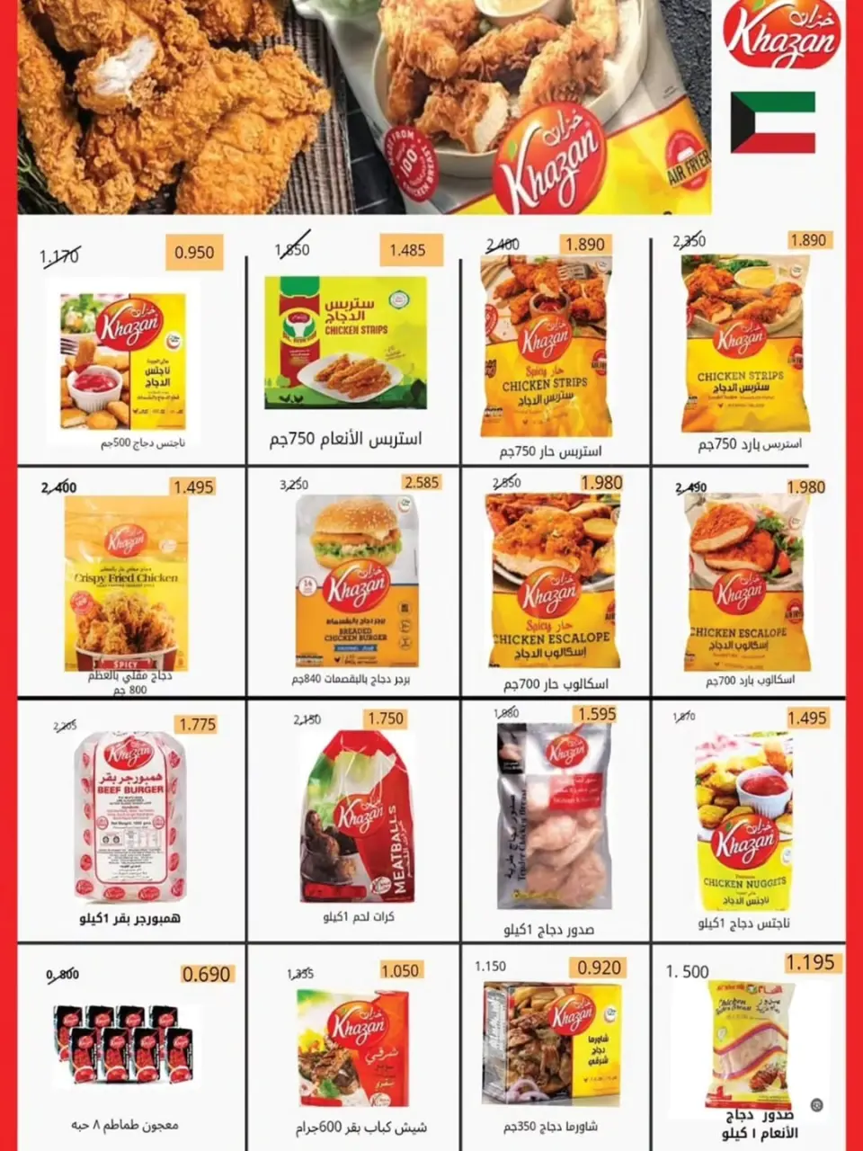 Mubarak Al Quraen co-op Kuwait offers from 25 April to 2 May 2026 April Festival - Page 16