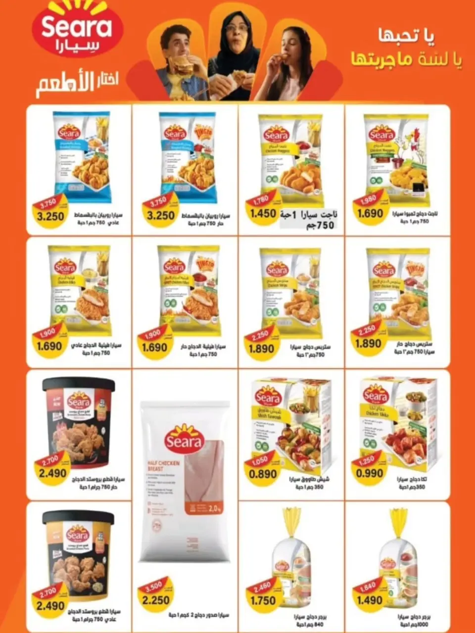 Mubarak Al Quraen co-op Kuwait offers from 25 April to 2 May 2026 April Festival - Page 17