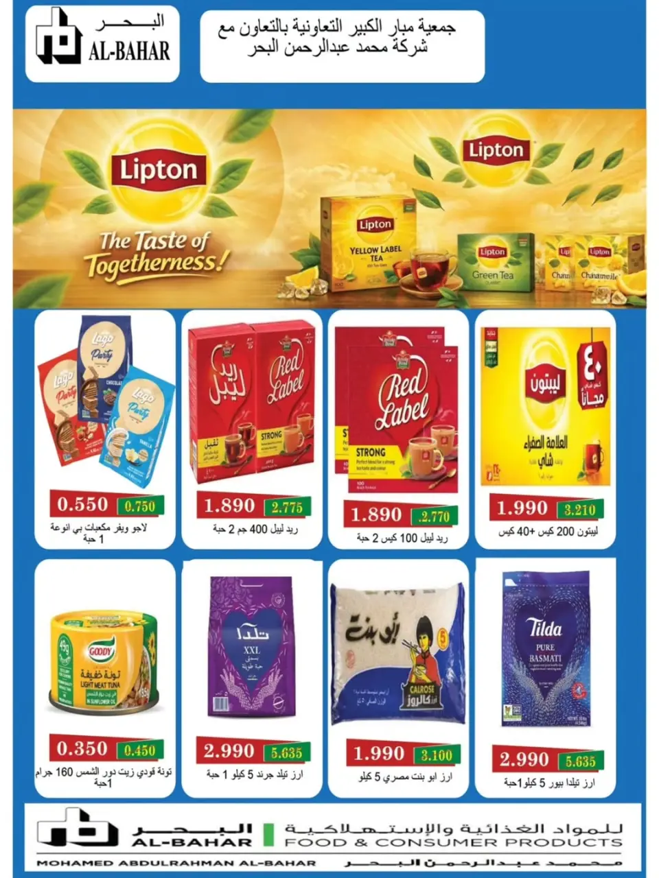 Mubarak Al Quraen co-op Kuwait offers from 25 April to 2 May 2026 April Festival - Page 8
