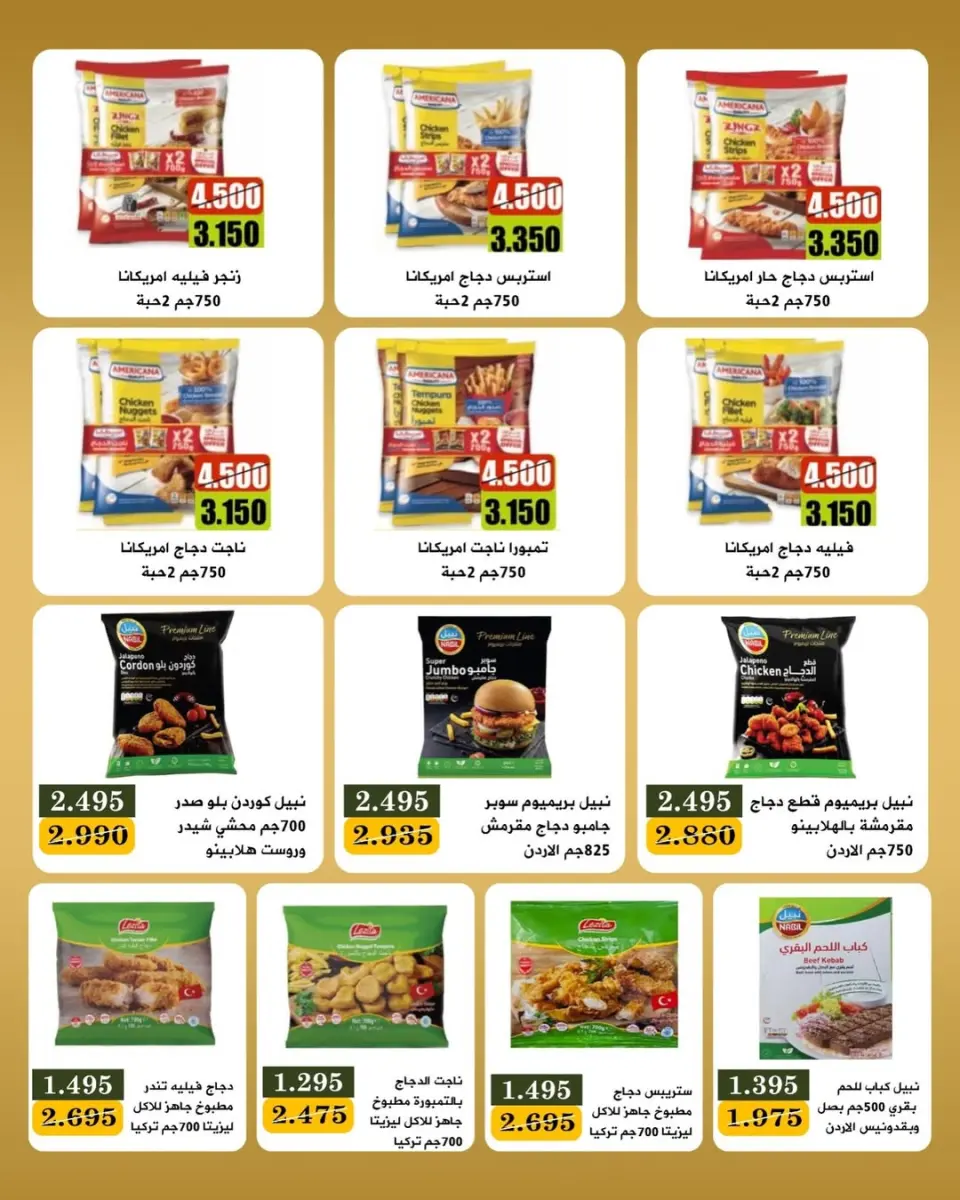 عروض جمعية بيان التعاونية الكويت من ٢٥ حتى ٣٠ أبريل ٢٠٢٦ مهرجان إبريل - صفحة 18