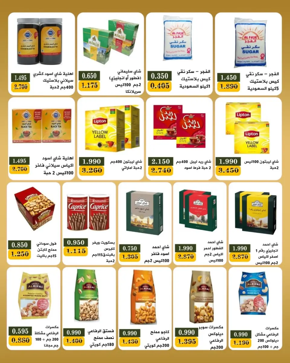 عروض جمعية بيان التعاونية الكويت من ٢٥ حتى ٣٠ أبريل ٢٠٢٦ مهرجان إبريل - صفحة 14