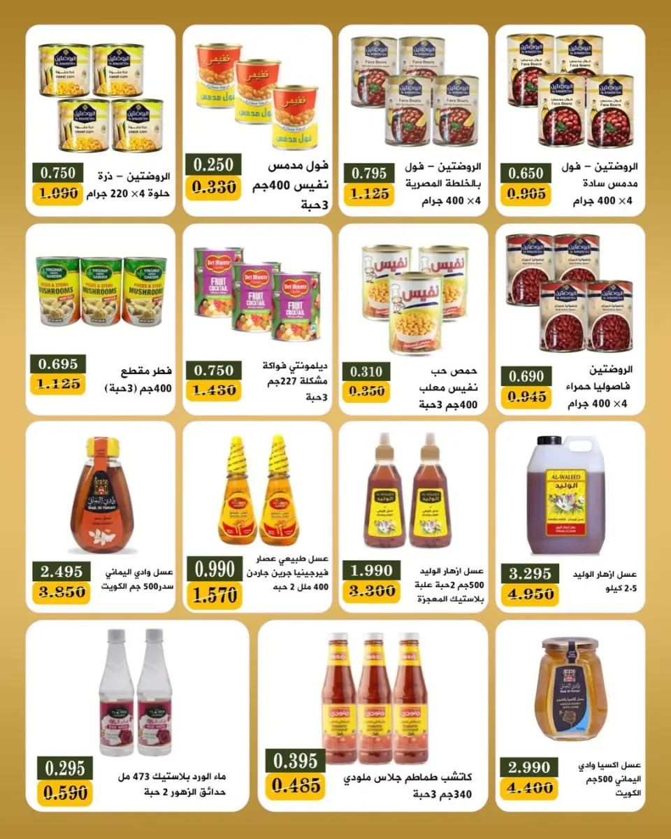 عروض جمعية بيان التعاونية الكويت من ٢٥ حتى ٣٠ أبريل ٢٠٢٦ مهرجان إبريل - صفحة 7