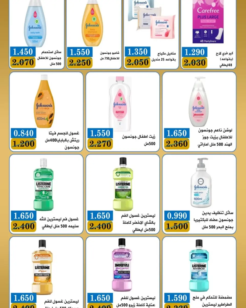 عروض جمعية بيان التعاونية الكويت من ٢٥ حتى ٣٠ أبريل ٢٠٢٦ مهرجان إبريل - صفحة 9