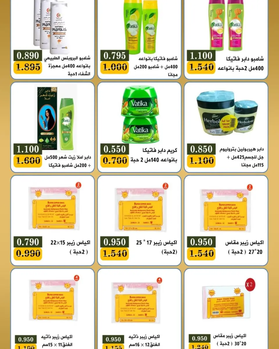 عروض جمعية بيان التعاونية الكويت من ٢٥ حتى ٣٠ أبريل ٢٠٢٦ مهرجان إبريل - صفحة 6