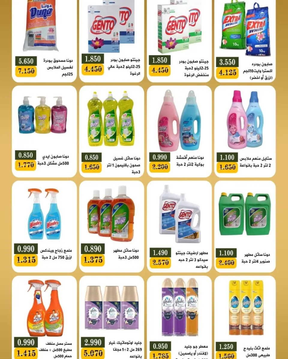 عروض جمعية بيان التعاونية الكويت من ٢٥ حتى ٣٠ أبريل ٢٠٢٦ مهرجان إبريل - صفحة 26