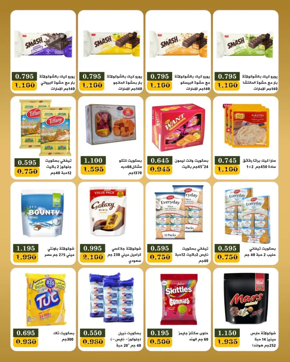 عروض جمعية بيان التعاونية الكويت من ٢٥ حتى ٣٠ أبريل ٢٠٢٦ مهرجان إبريل - صفحة 11
