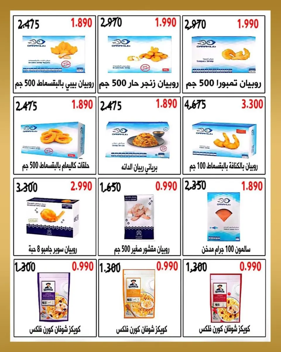 عروض جمعية بيان التعاونية الكويت من ٢٥ حتى ٣٠ أبريل ٢٠٢٦ مهرجان إبريل - صفحة 16