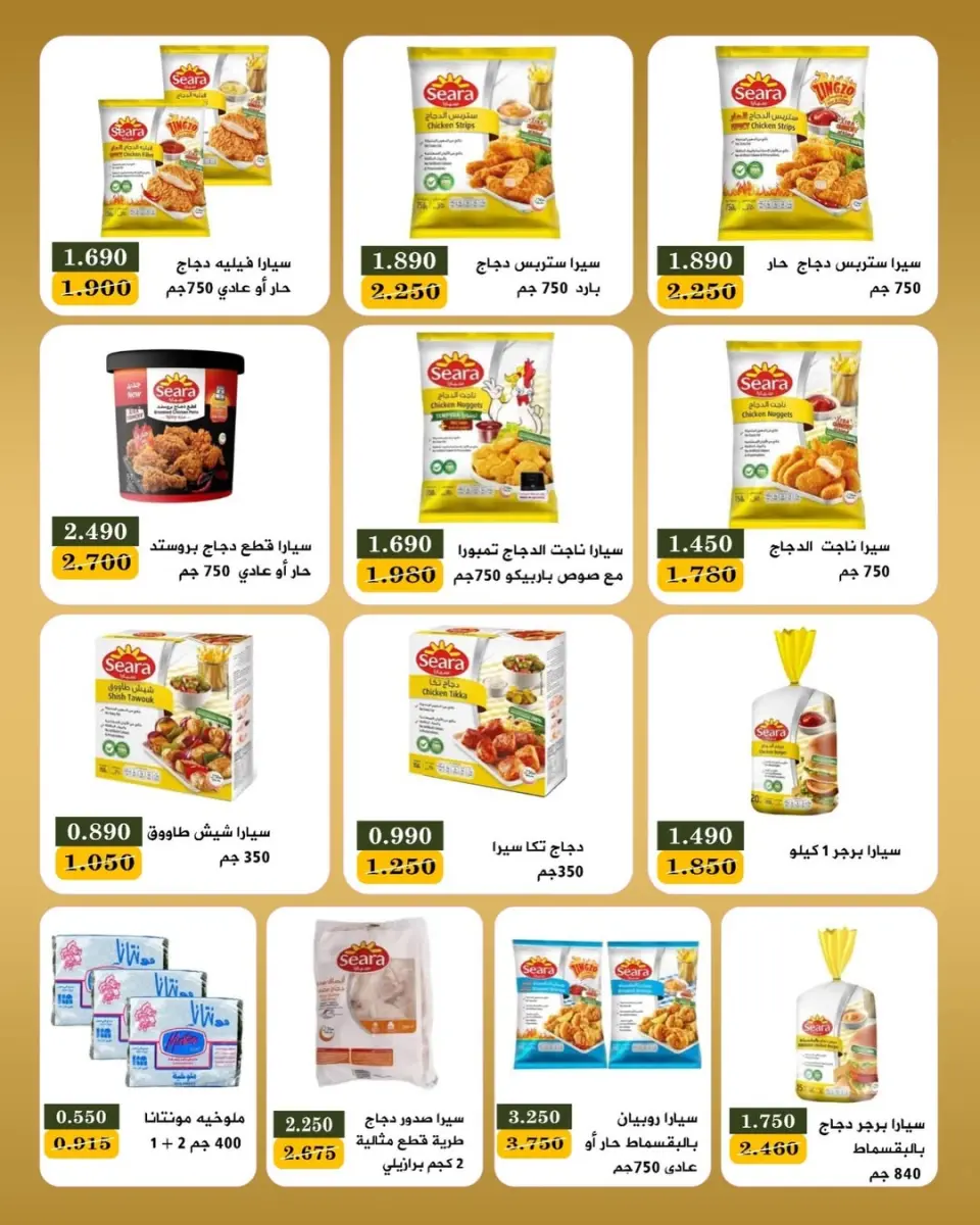 عروض جمعية بيان التعاونية الكويت من ٢٥ حتى ٣٠ أبريل ٢٠٢٦ مهرجان إبريل - صفحة 29