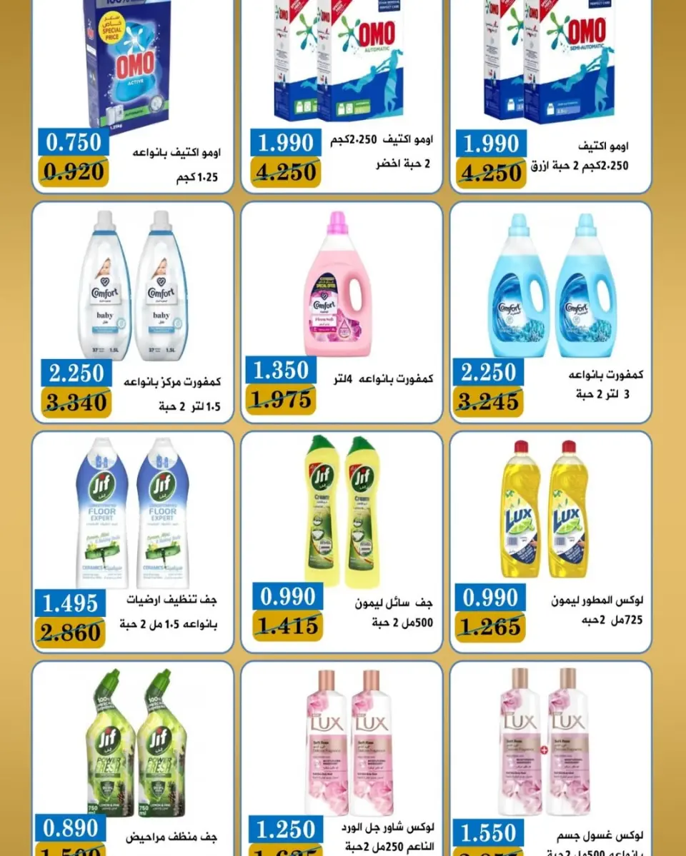 عروض جمعية بيان التعاونية الكويت من ٢٥ حتى ٣٠ أبريل ٢٠٢٦ مهرجان إبريل - صفحة 24