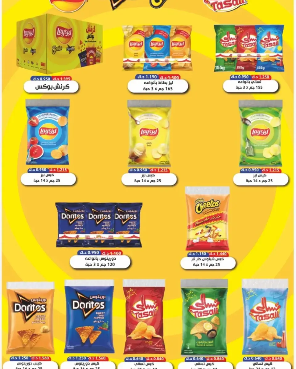 Ofertas de cooperativa alsiddeeq Kuwait de 24 a 30 abril 2026 Venta Mercado Central - Página 27