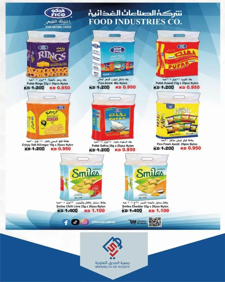 Ofertas de cooperativa alsiddeeq Kuwait de 24 a 30 abril 2026 Venta Mercado Central - Página 21