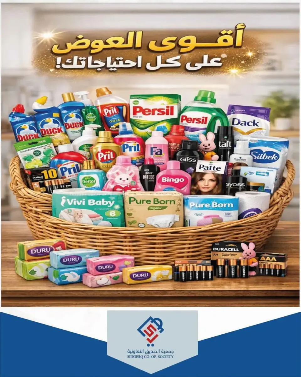 Ofertas de cooperativa alsiddeeq Kuwait de 24 a 30 abril 2026 Venta Mercado Central - Página 17